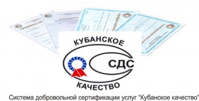 Знак «Кубанское качество» больше не используется